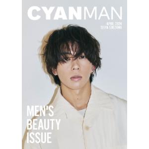 CYAN MAN (シアンマン) 2024年 4月号【表紙：末澤誠也（Aぇ! group）】 / C...