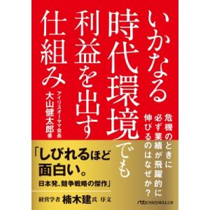 大山健太郎社長