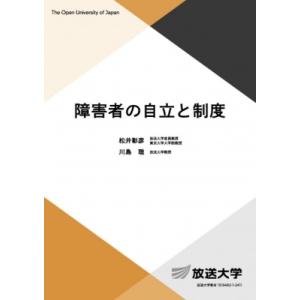 障害者差別解消法 2024年