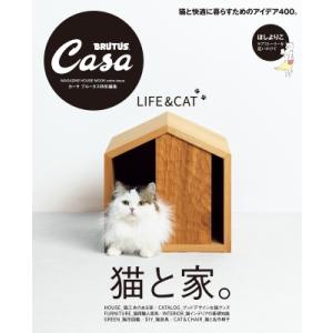 Casa BRUTUS特別編集 猫と家。 / マガジンハウス  〔ムック〕
