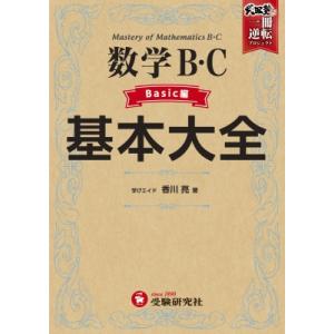 駿台 日本文化史(近世・近現代) テキスト 状態良い 2022 夏期 大木伸夫