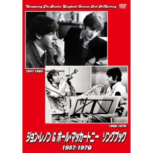 John Lennon / Paul McCartney / ジョン・レノン &amp; ポール・マッカート...