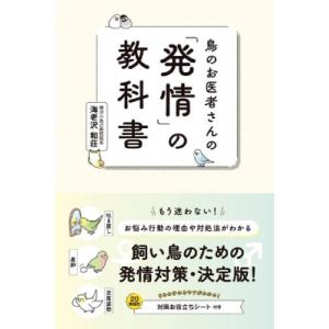 カラーアトラス獣医解剖学 下巻 / Horst Erich Koenig 〔本