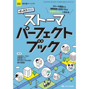 東京アカデミー 第113回看護師国家試対策 2023 全国公開模擬試験 第3回