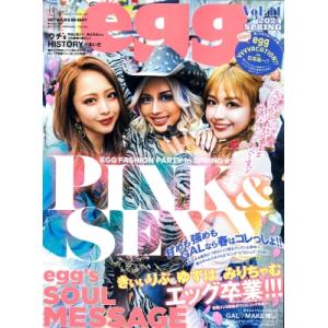 egg 公式サイト egg | 令和egg第2号として10月1日「egg秋号」が発売！！ 10冊セット ファッション雑誌 その他