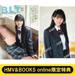 《HMV &amp; BOOKS online限定特典：山崎天（櫻坂46）ポストカード》B.L.T.grad...