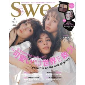 Sweet (スウィート) 2024年 4月号【付録：ベビロゼ マットローズ監修コスメパレット】 /...