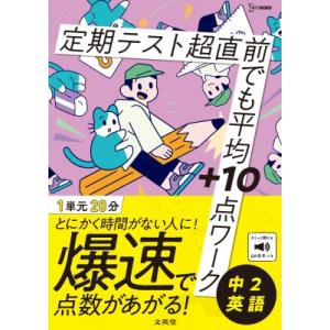 10点中10点 英語