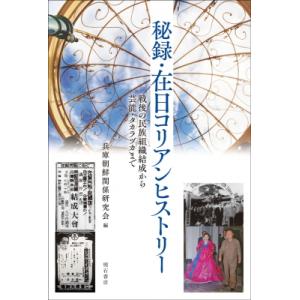 在日朝鮮人 芸能人