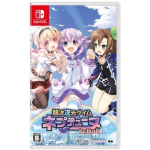 Game Soft (Nintendo Switch) / 超次次元ゲイム ネプテューヌRe; Birth1  〔GAME〕｜hmv