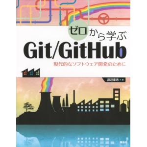 ブランチとは git