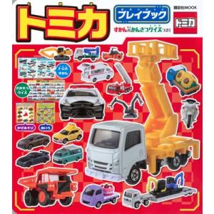 トミカ プレイブック ハンディ版 講談社 Mook(テレビマガジン) / 講談社  〔ムック〕
