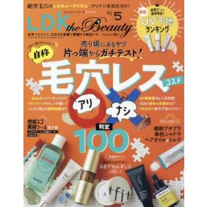 Ldk The Beauty (エル・ディー・ケー ザ・ビューティー) 2024年 5月号 / 雑誌...