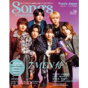 Songs magazine (ソングス・マガジン) vol.16【表紙：7 MEN 侍】［リットー...