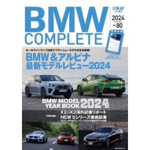 Bmw Complete Vol.80 2024 Spring ネコムック / 雑誌  〔ムック〕