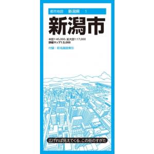 都市地図新潟県 新潟市 / 昭文社地図編集部  〔全集・双書〕