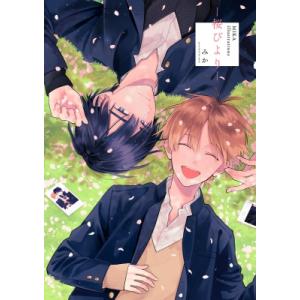 MIKA illustrations -桜びより- / みか (Comic)  〔本〕