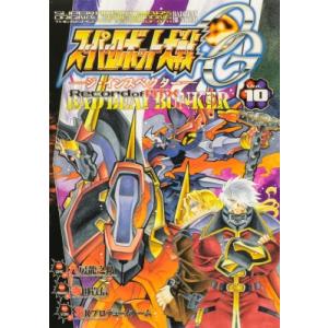 スーパーロボット大戦OG‐ジ・インスペクター‐Record of ATX BAD BEAT BUNK...
