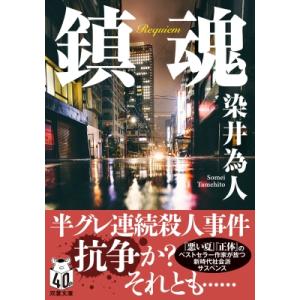 新・人間革命 小説『新・人間革命』『人間革命』要旨｜SOKAnet - 創価学会公式
