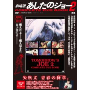 徳間ジャパン 新品 あしたのジョー 総集編 オリジナル・サウンド