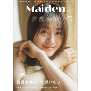 Maiden vol.3 TVガイドVOICE STARS特別編集の高価買取価格
