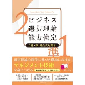 良好な人間関係とは