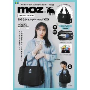 moz 3層構造ですっきり収納! BIGなショルダーバッグBOOK / ブランドムック   〔本〕