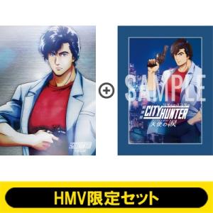 【HMV限定セット】劇場版シティーハンター 天使の涙（エンジェルダスト）DVD 完全生産限定版＋卓上キャラフ｜hmv