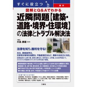 建築確認申請 トラブル