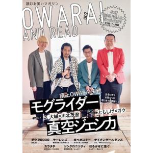 OWARAI AND READ 007 / OWARAI AND READ  〔本〕