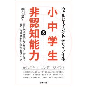 「わかる!」 「できる!」 がみつかる教材教具と特別支援のアイデア/青山眞二 〔本〕の商品画像