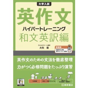 防ぐために 英語