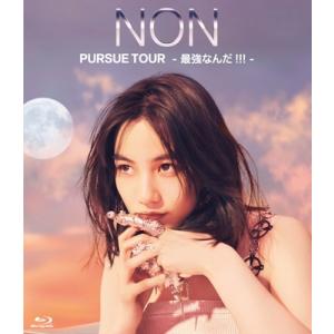 のん / PURSUE TOUR - 最強なんだ!!! - (Blu-ray Disc+LIVE P...