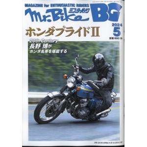 Mr.Bike (ミスターバイク) BG (バイヤーズガイド) 2024年 5月号 / Mr.Bik...