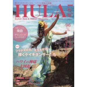 Hulale&apos;a (フラレア) 2024年 5月号 / HULA Le&apos;a編集部  〔雑誌〕