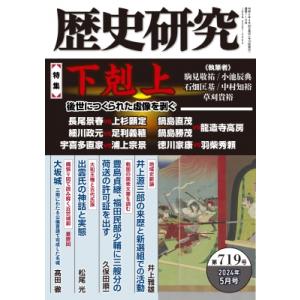 世界のアゲハチョウ図説 Papilionidae of the world / 中江信 〔本