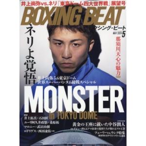 Boxing Beat (ボクシングビート) Ironman (アイアンマン) 2024年 5月号増...