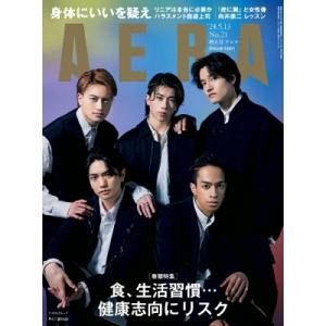 AERA (アエラ) 2024年 5月 13日増大号【表紙：Aぇ! group】 / AERA編集部  〔雑誌〕｜hmv