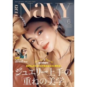 VERY Navy (ヴェリィ ネイビー) VERY (ヴェリィ) 2024年 6月号増刊 / VE...