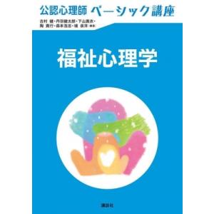 公認心理師ベーシック講座の買取情報