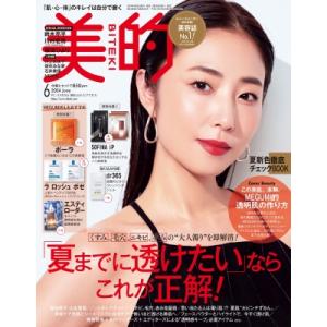 美的 (BITEKI) 2024年 6月号 / 美的編集部  〔雑誌〕｜hmv