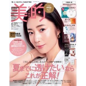 美的スペシャル 2024年 6月号 付録違い版 / 美的編集部  〔雑誌〕｜HMV&BOOKS online Yahoo!店