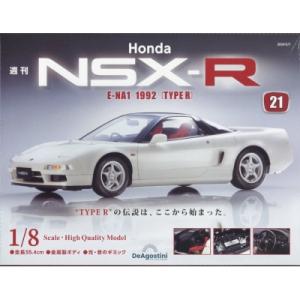 週刊 Honda Nsx-r 2024年 5月 7日号 21号 / 週刊Honda NSX-R  〔雑誌〕｜hmv