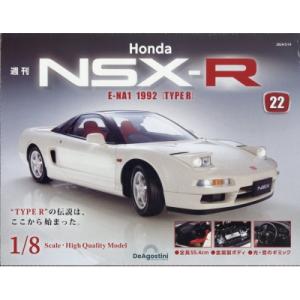 週刊 Honda Nsx-r 2024年 5月 14日号 22号 / 週刊Honda NSX-R  ...