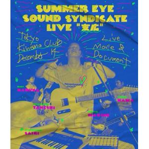 Summer Eye / Summer Eye Sound Syndicate 年末単独公演「末広」...