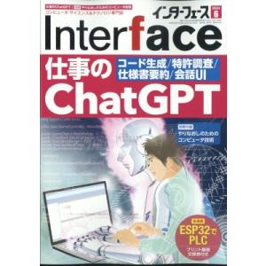 Interface (インターフェース) 2024年 6月号 / Interface編集部  〔雑誌...