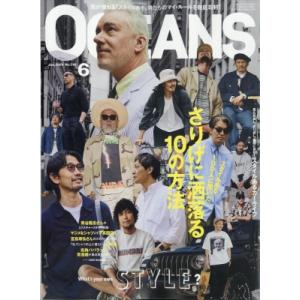 OCEANS (オーシャンズ) 2024年 6月号 / OCEANS編集部  〔雑誌〕