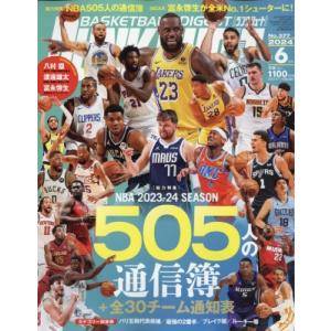 DUNK SHOOT (ダンクシュート) 2024年 6月号 / ダンクシュート (DUNK SHOOT) 編集部  〔雑誌〕｜hmv