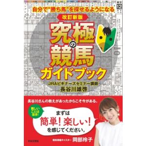 たまごっちユニ パーフェクト ガイド / 小学館 〔本〕 : HMV&BOOKS