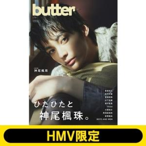 butter HMV限定版 神尾楓珠ver. / Butter編集部  〔本〕｜HMV&BOOKS online Yahoo!店